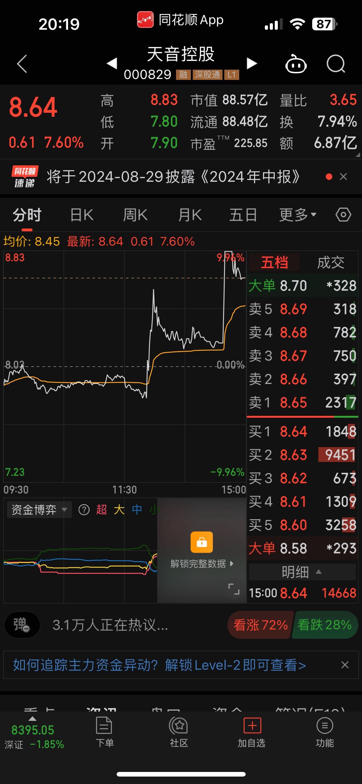 荣耀将在四季度启动股改，适时启动IPO，两大概念股异动