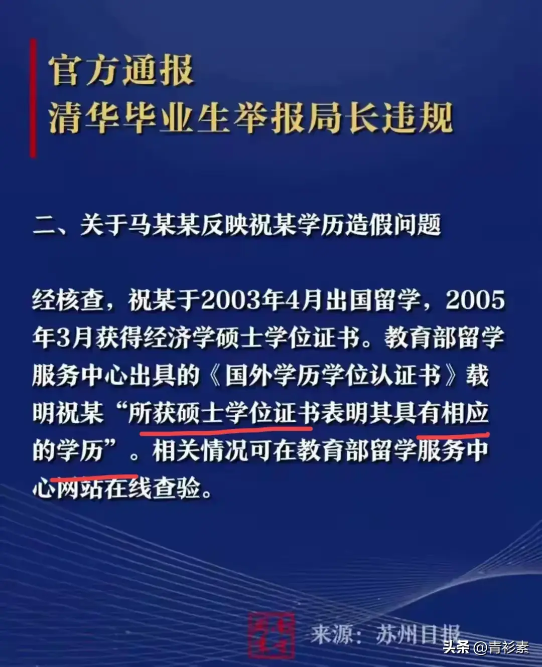 马翔宇事件，官方通告已出，尘埃落定，未来的他何去何从？