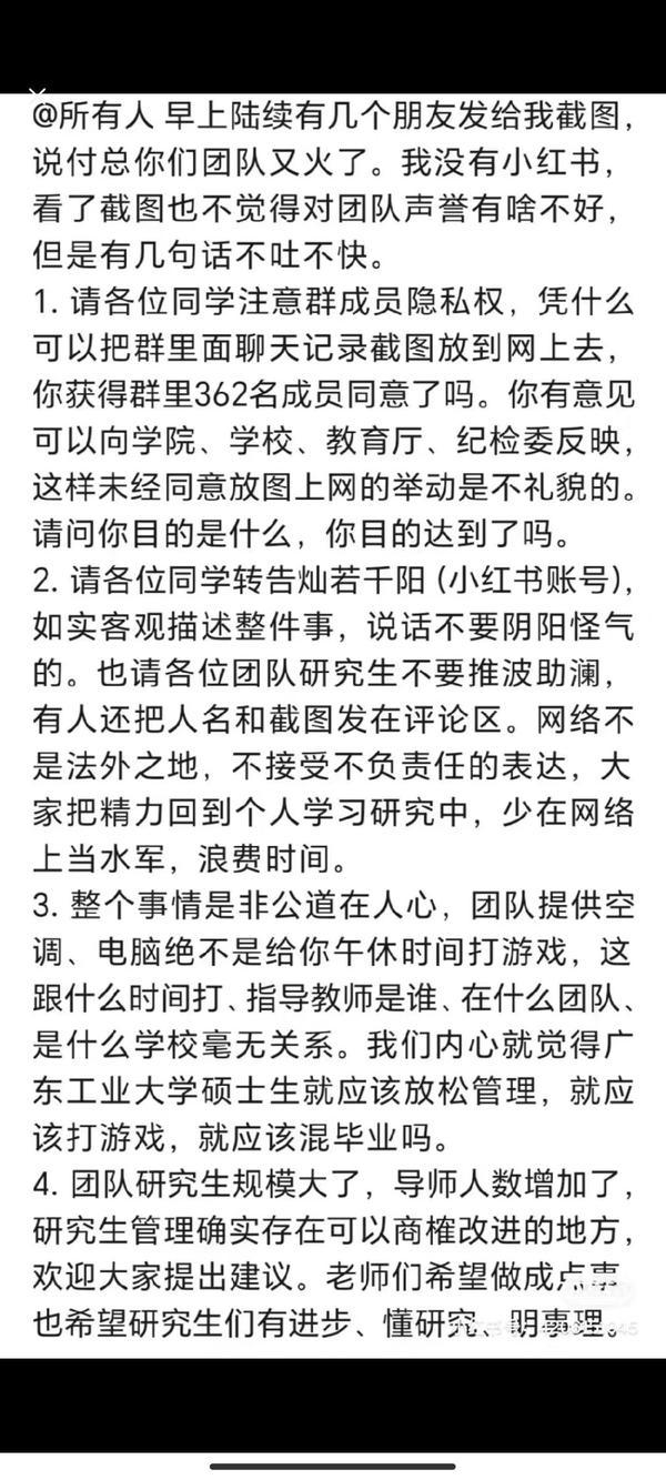 广东工业大学两名研究生午休时在工作室用电脑打游戏被重罚？校方回应