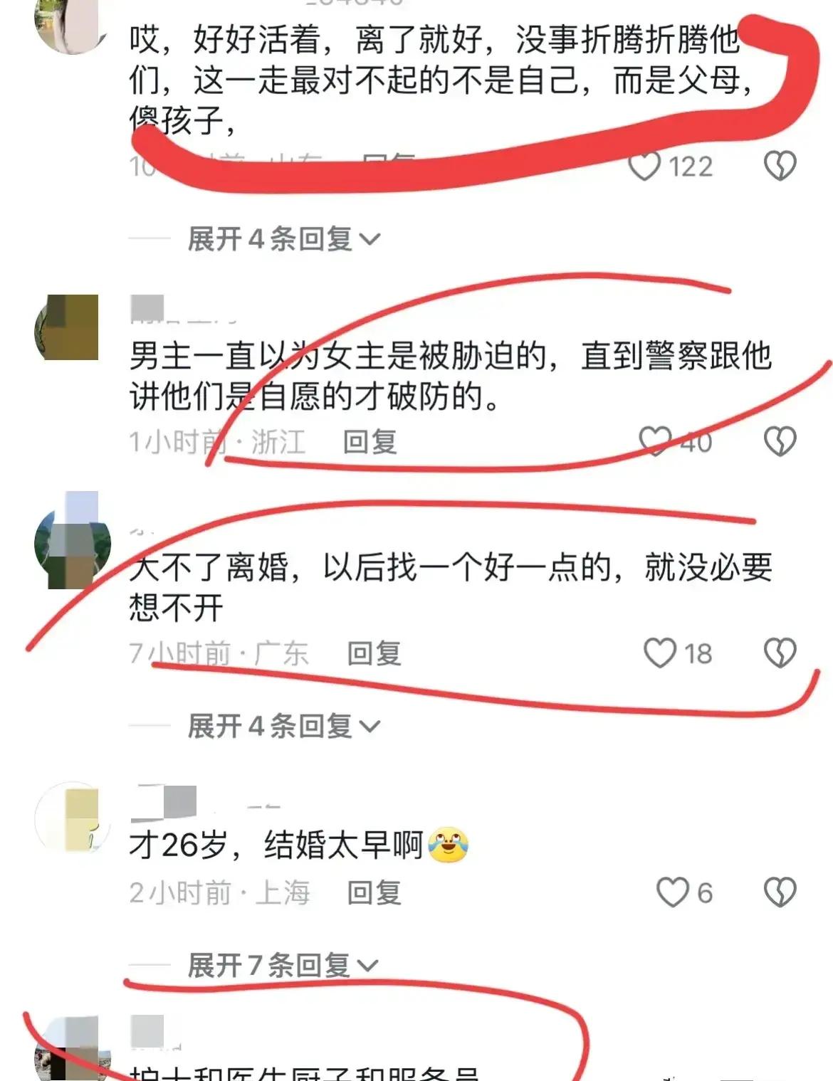 护士疑出轨致丈夫自杀后续：医院通报，更多内幕曝光，果然有情况