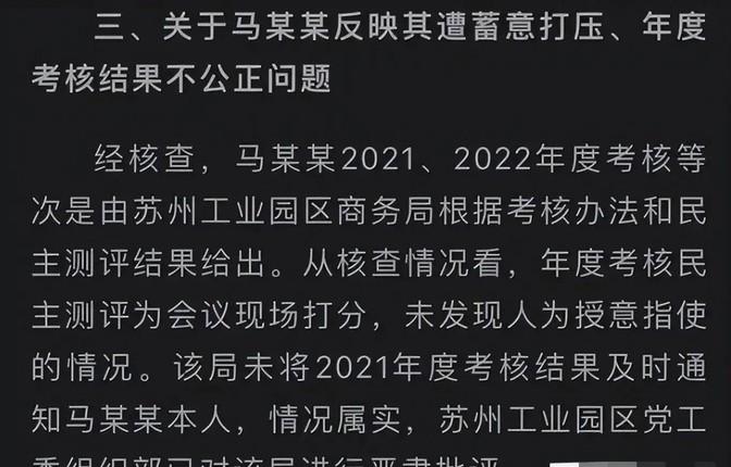 马翔宇家庭情况被扒，出国读博不实，网友道出他不被重用的根源