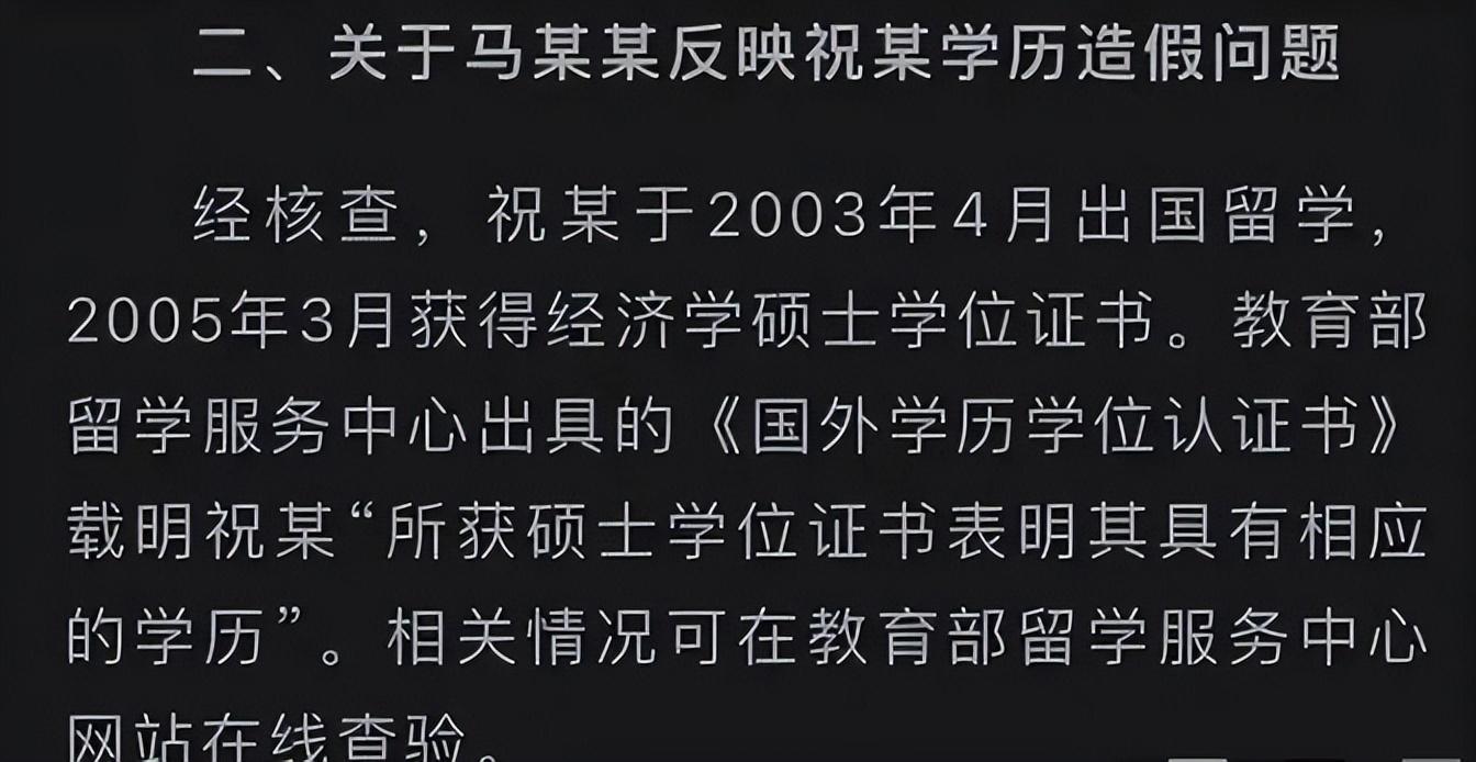 马翔宇家庭情况被扒，出国读博不实，网友道出他不被重用的根源