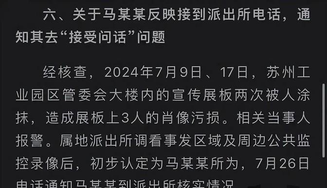 马翔宇家庭情况被扒，出国读博不实，网友道出他不被重用的根源