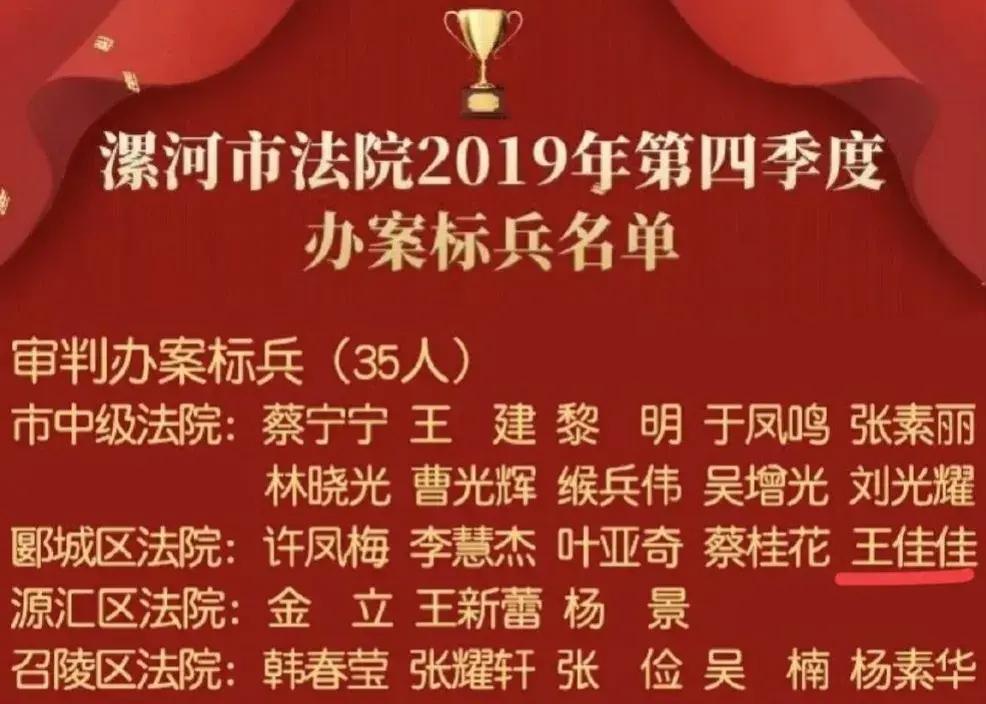 王佳佳法官走好!车库被害调查结果公布,网友彻底迷茫:如鲠在喉