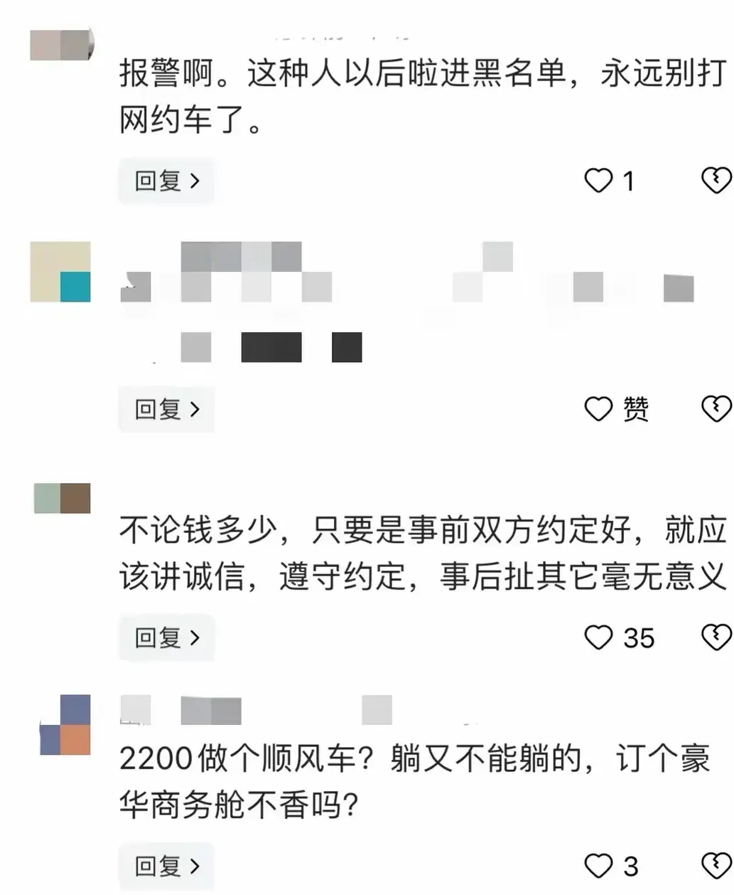 打1400公里顺风车逃单男子被行拘 司机：太好了！很感谢警方