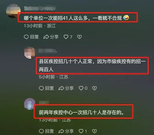 遭事业单位集体清退当事人再发声 挤破头才考上，我们不能为别人的错误买单