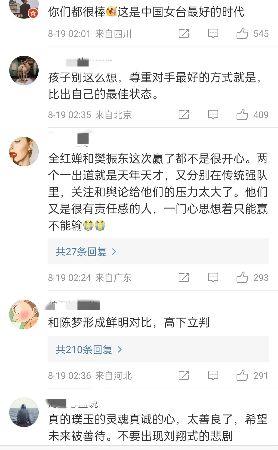 全红婵:两届金牌都自己拿不是很开心