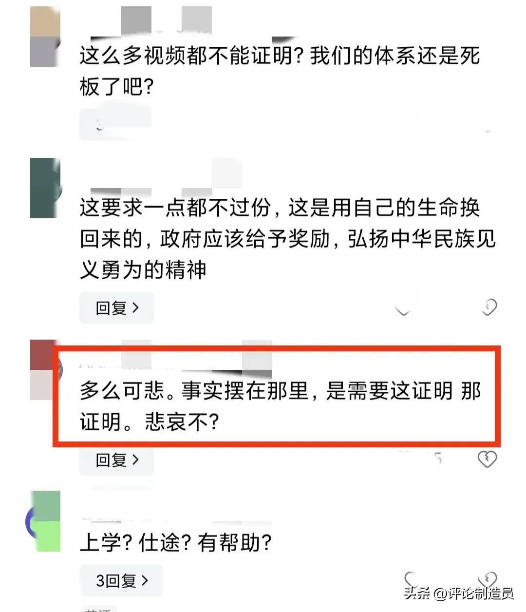 大连海滩救人大哥急寻被救者出证明 不图名利只为女儿学业和仕途