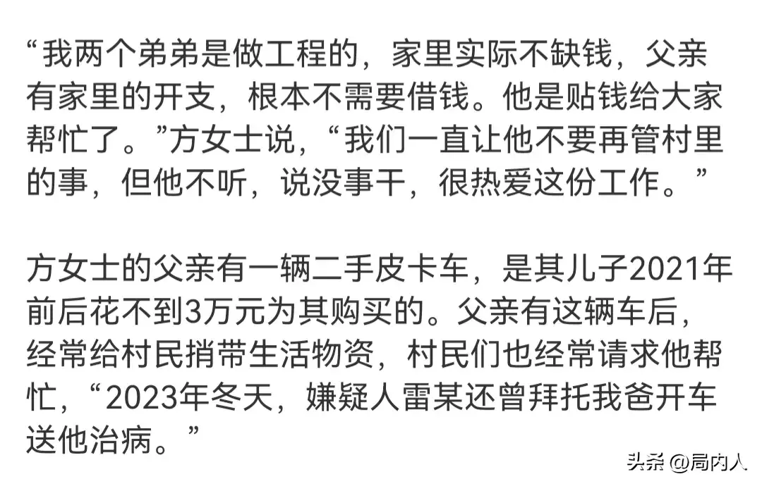 村干部疑因村务与人发生矛盾被杀害 家属:乡政府说不在体制内，没法走公亡