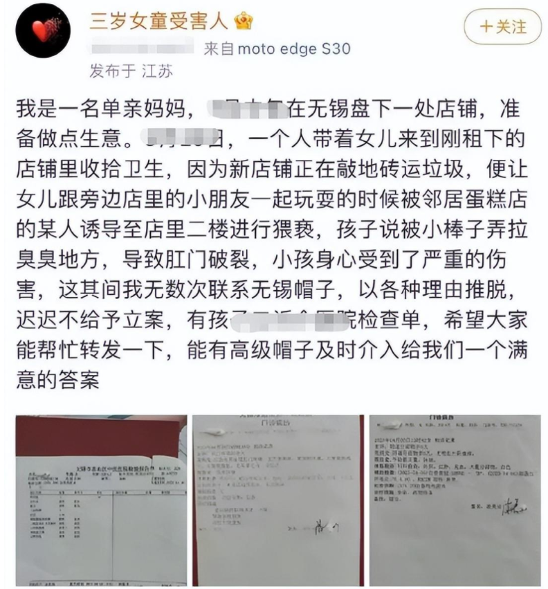 无锡造谣猥亵女童案母亲已在国外，二审未宣判，蛋糕店老板维权难