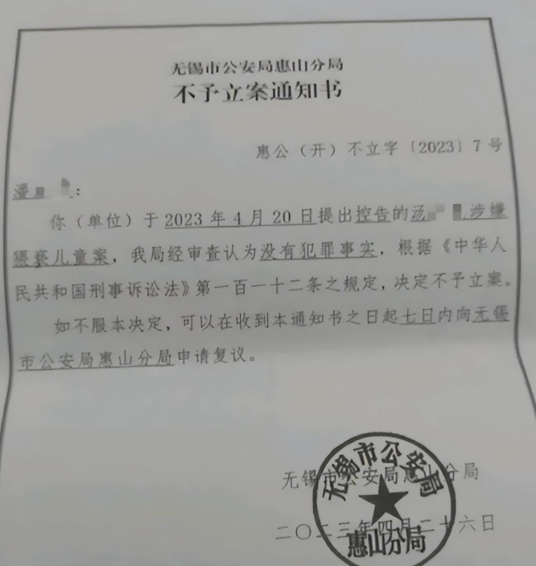 无锡造谣猥亵女童案母亲已在国外，二审未宣判，蛋糕店老板维权难