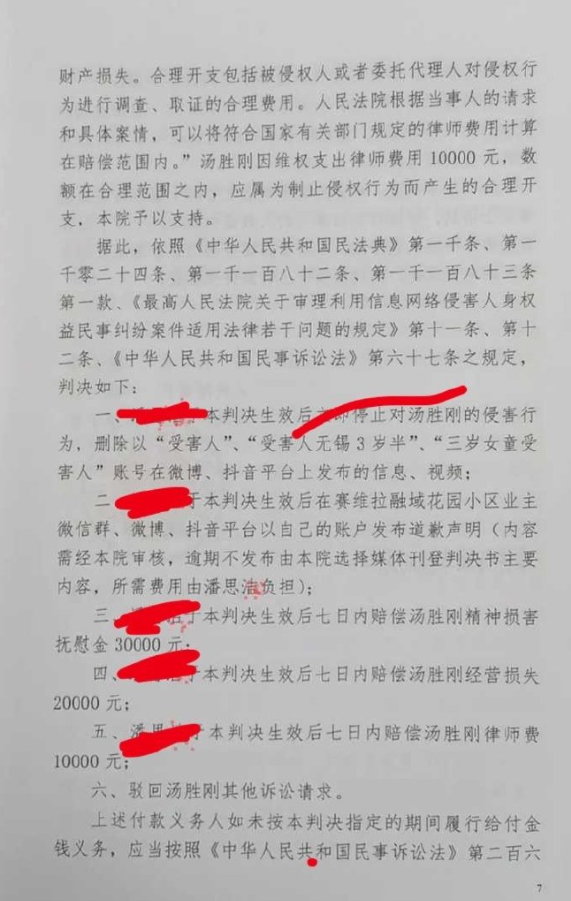 无锡造谣猥亵女童案母亲已在国外，二审未宣判，蛋糕店老板维权难