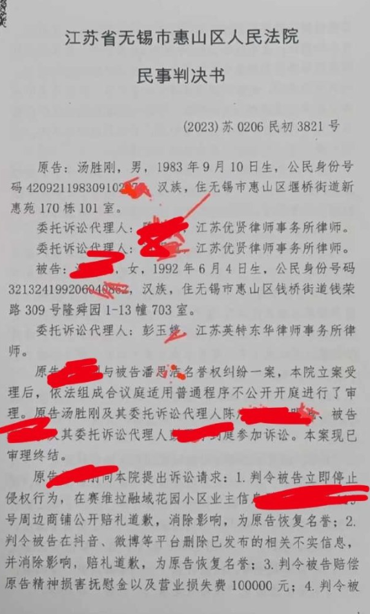 无锡造谣猥亵女童案母亲已在国外，二审未宣判，蛋糕店老板维权难