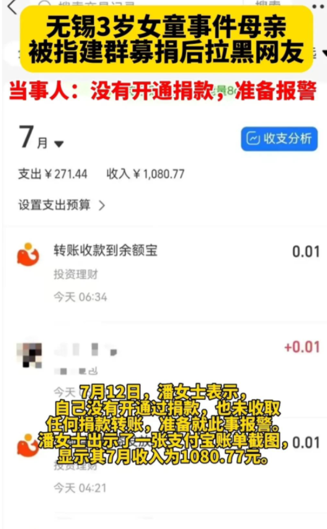 无锡造谣猥亵女童案母亲已在国外，二审未宣判，蛋糕店老板维权难