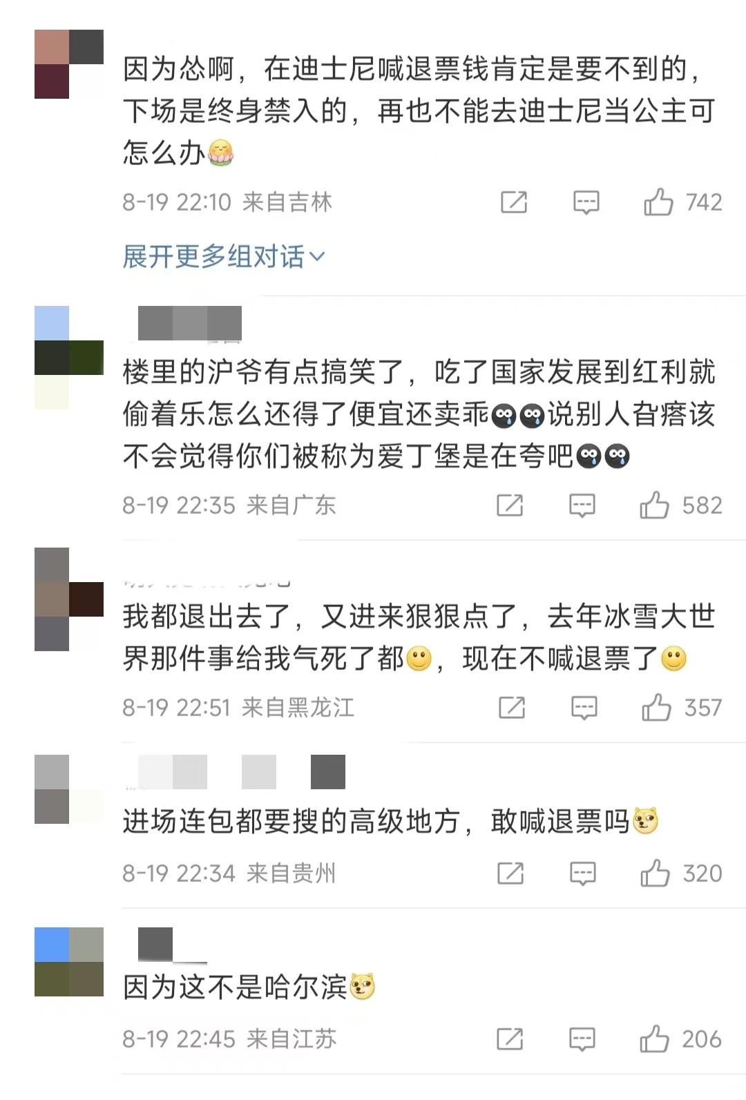 炸裂！女子迪斯尼上厕所超时崩溃大哭，网友矛头直指迪斯尼！