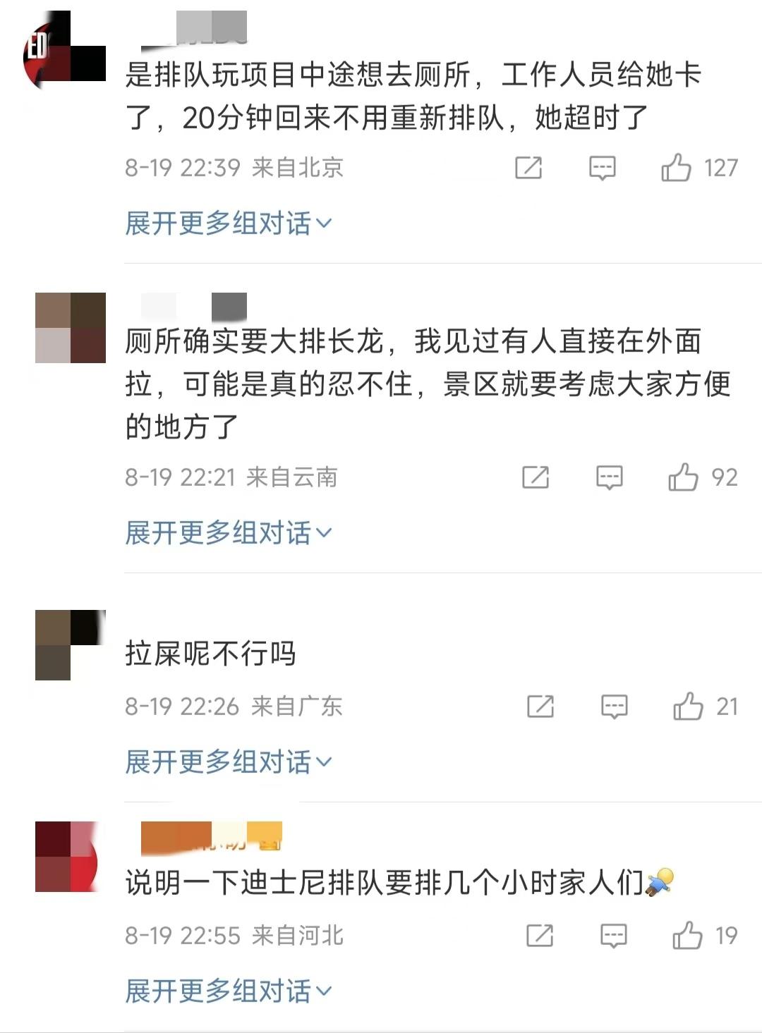 炸裂！女子迪斯尼上厕所超时崩溃大哭，网友矛头直指迪斯尼！