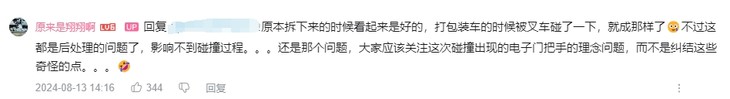 小米SU7对撞极氪007有猫腻？小米公关负责人表示正在研判