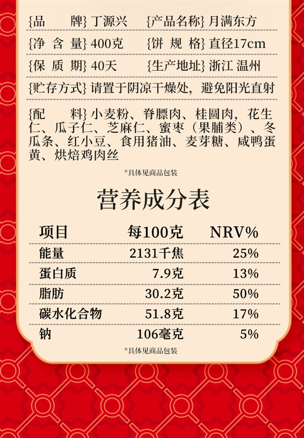 大月饼才好吃！浙江老字号丁源兴大月饼大促：券后15.9元