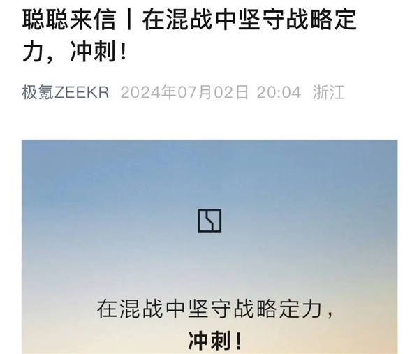 极氪车主怎么就“造反”了？主都知道 主不在乎