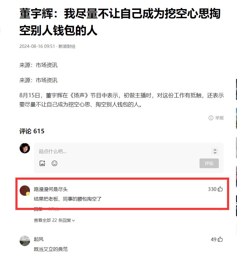 李佳琦接连注销公司，小杨哥总部出租，董宇辉成独苗：风向变了