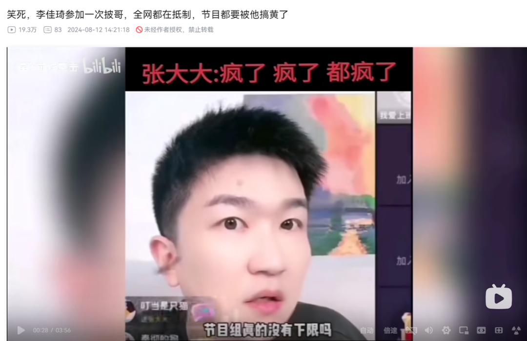 李佳琦接连注销公司，小杨哥总部出租，董宇辉成独苗：风向变了