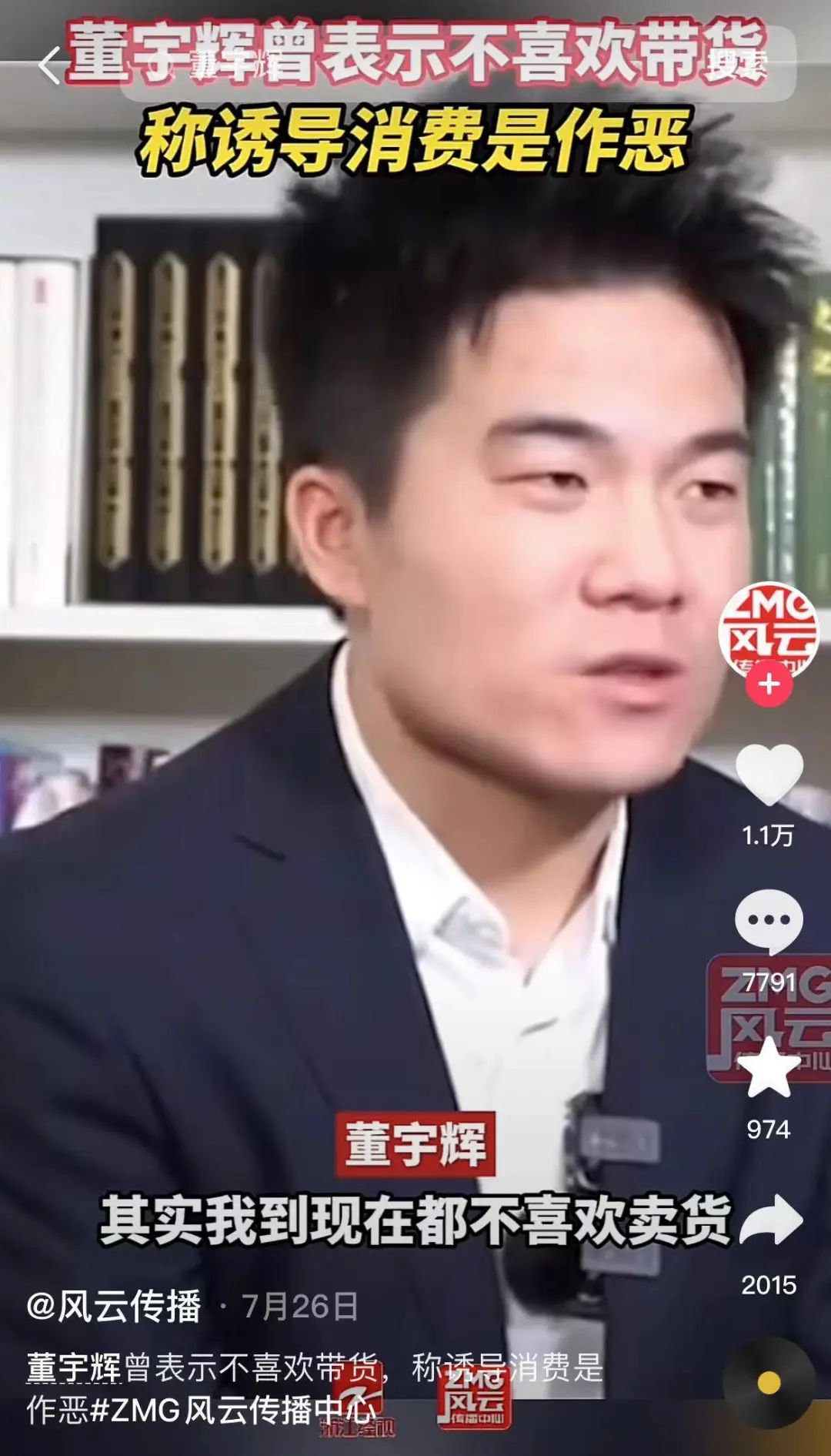 李佳琦接连注销公司，小杨哥总部出租，董宇辉成独苗：风向变了