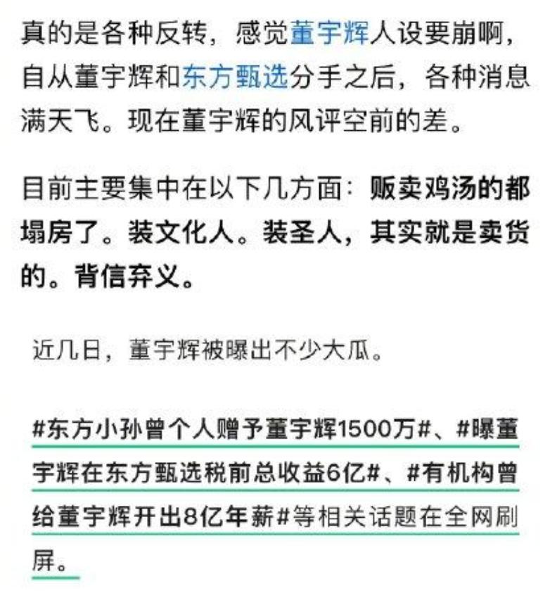 李佳琦接连注销公司，小杨哥总部出租，董宇辉成独苗：风向变了