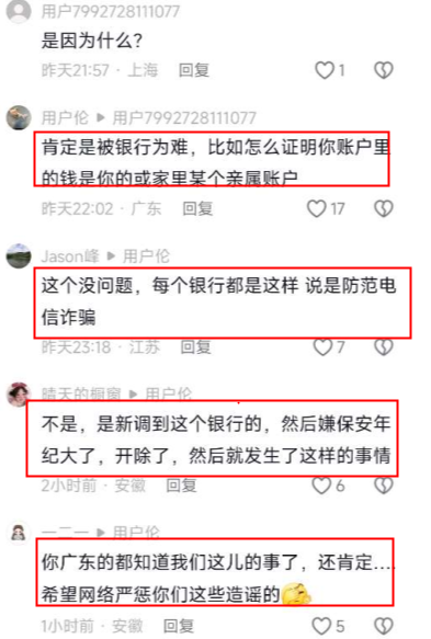 痛心！安徽一银行不满40岁行长被刺遇害，警情通报！疑知情人爆料