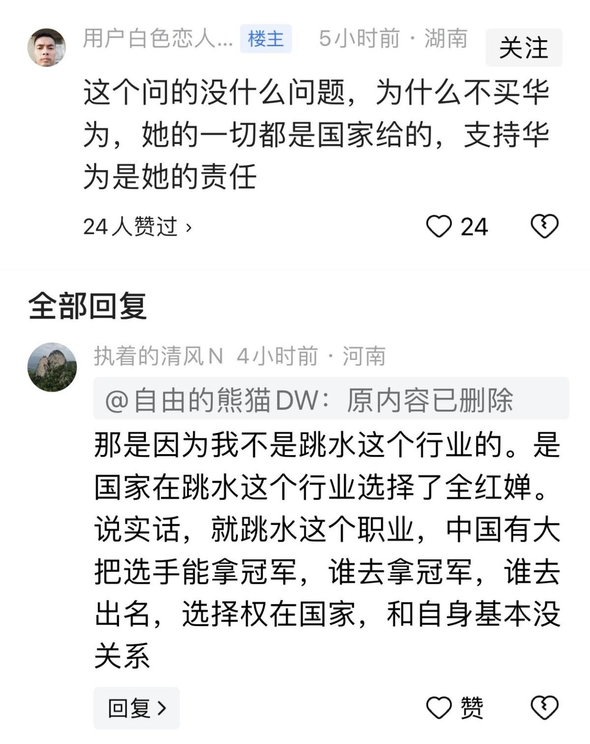 全红婵挂上LV的小乌龟了，给妈妈买iPhone被质问为啥不用华为，店员发声爆内情