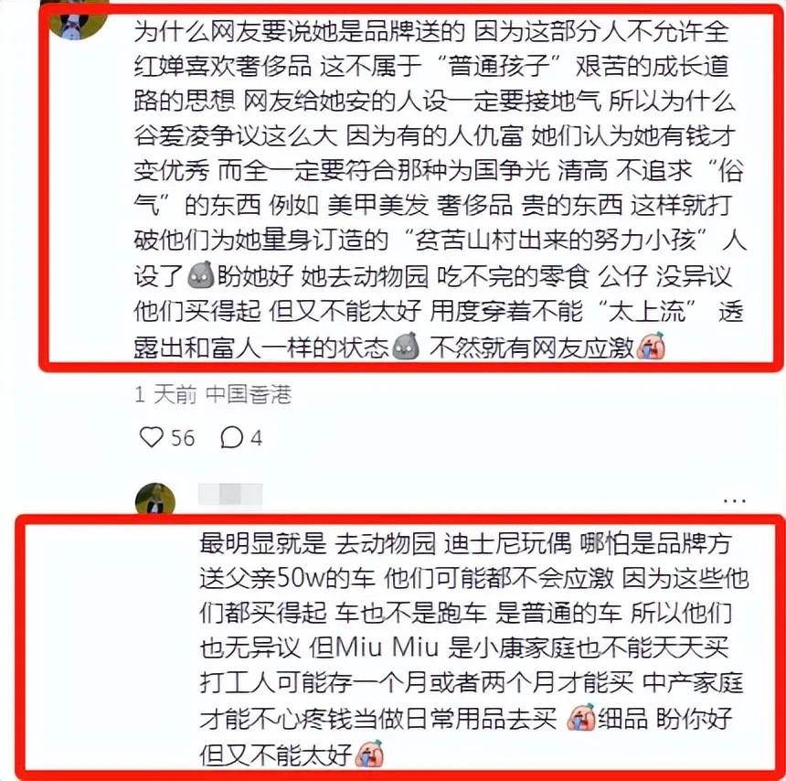 全红婵挂上LV的小乌龟了，给妈妈买iPhone被质问为啥不用华为，店员发声爆内情