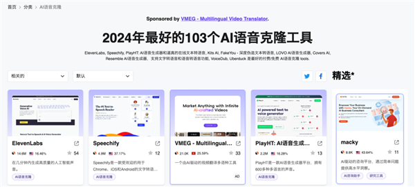 三只羊“财色录音”是假的！但背后技术是真的恐怖