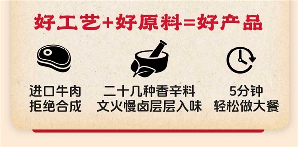 开袋即食大口吃肉：紫燕百味鸡酱卤牛肉3两19.8元