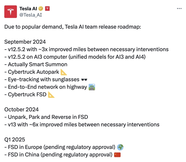 狼来了！特斯拉拟明年一月在华推出FSD全自动驾驶