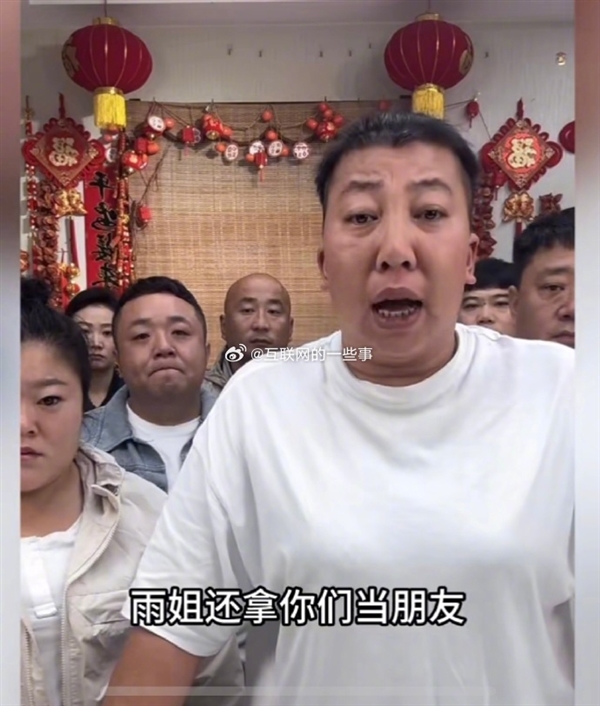 因殴打博主引发关注！网红东北雨姐夫妻实控约30家企业