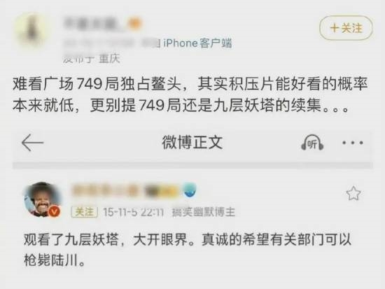 《749局》难看到被骂上热搜：国庆档第一部口碑崩盘的片