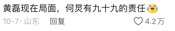 黄磊做饭啥味：爹味儿！