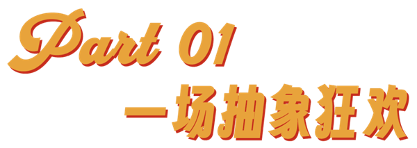 黄磊做饭啥味：爹味儿！