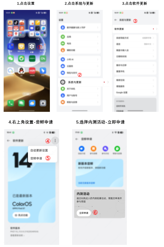 ColorOS 15内测招募开启！包含OPPO、一加多款机型