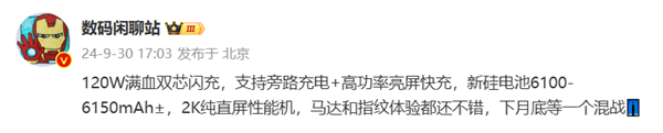 年度旗舰iQOO13送史上最大福利！9.9元抢557元预约礼包