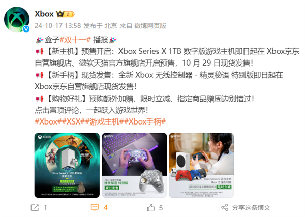 3899元 微软Xbox Series X数字版预售：1TB SSD 无光驱