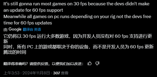 博主做梗图吐槽PS5 Pro GPU性能：还不如RTX3070