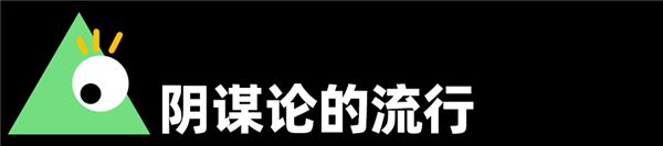 最近互联网爆火的光明会 放《走近科学》能拍八集