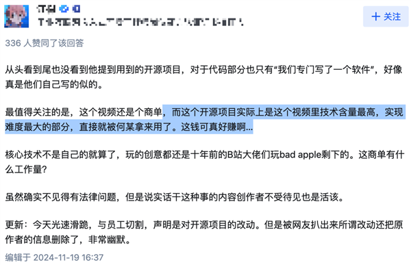 知名UP主何同学被指盗用开源项目！本人致歉称文案不够严谨