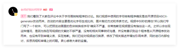 知名UP主何同学被指盗用开源项目！本人致歉称文案不够严谨