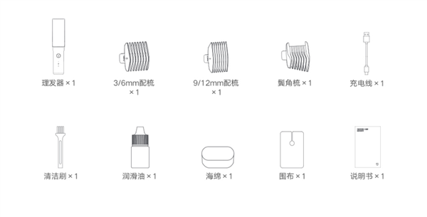 首发129元 小米米家理发器儿童版发布：不伤头皮 自带吸发