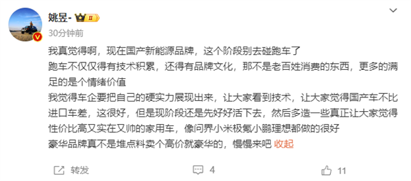 博主建议国产新能源暂时不要碰跑车：不是老百姓消费的东西