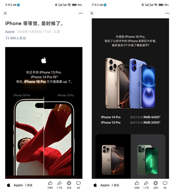 苹果喊话iPhone 13/14钉子户：等等党们是时候换16 Pro了