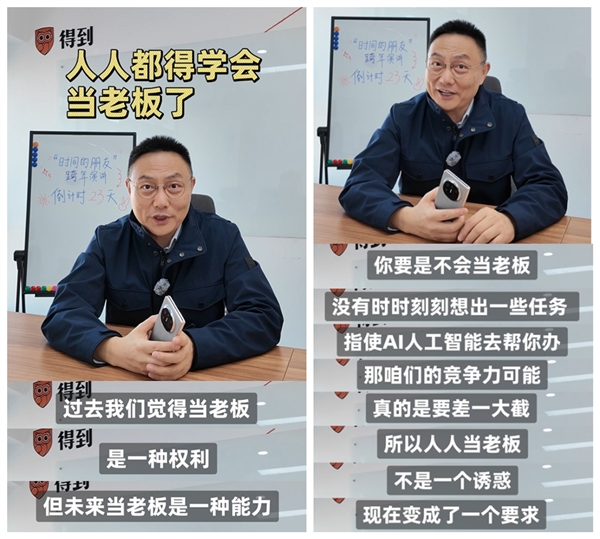 罗振宇喜提华为Mate X6折叠屏：确实强得飞起