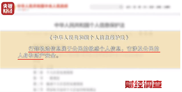 停个车数据就泄露了 ！央视曝光信息黑洞疯狂出卖个人隐私