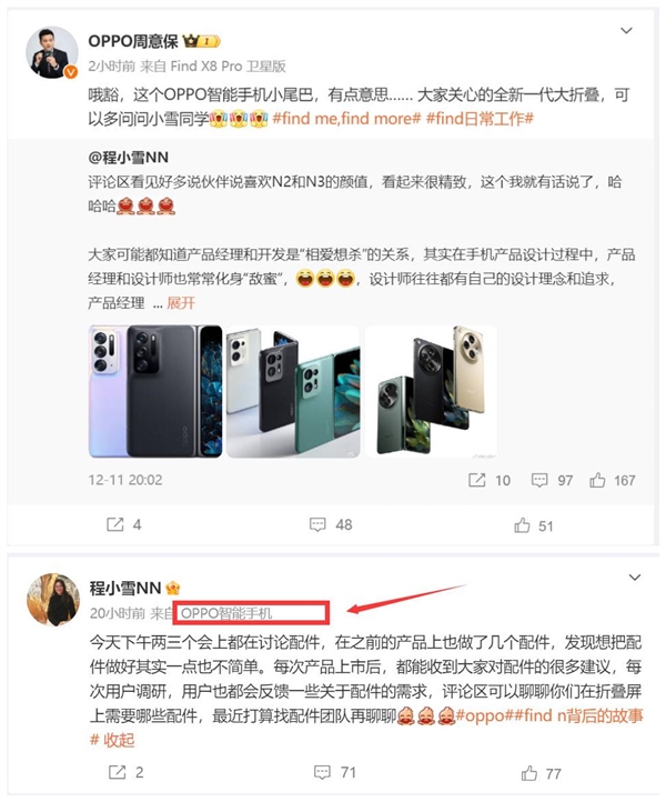 全球首款骁龙8至尊版折叠屏！产品经理换上OPPO Find N5